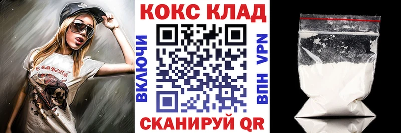 COCAIN 97% hydra онион Скопин закладки