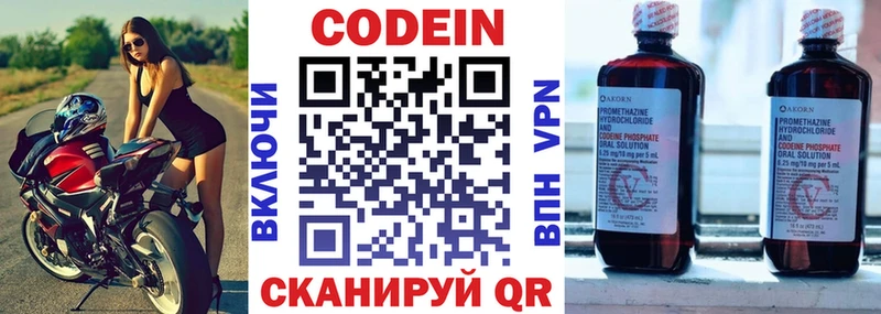 Codein Purple Drank  наркошоп  Скопин 