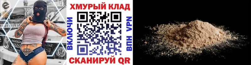 Героин белый ссылка на мегу сайт Скопин