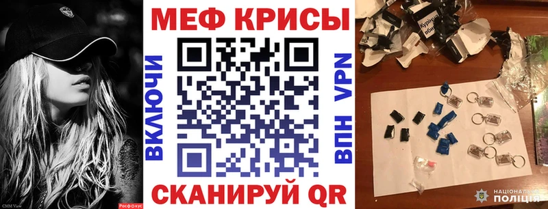 МЕФ VHQ Скопин