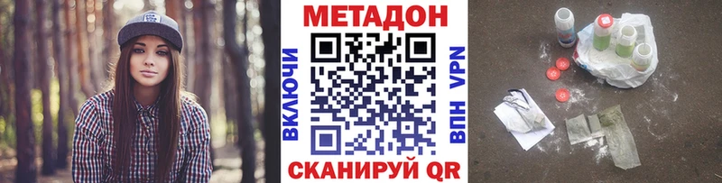 МЕТАДОН белоснежный кракен ONION Скопин